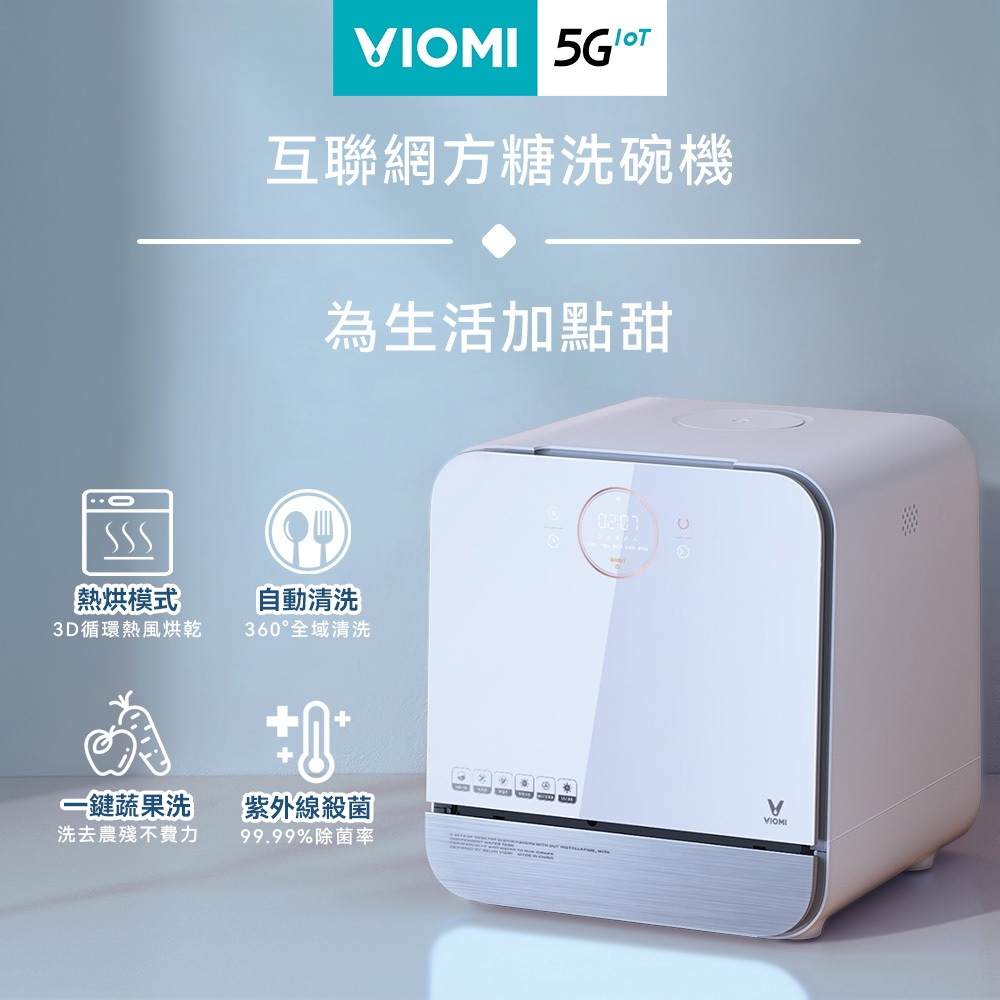 VIOMI Internet-Connected Cube Dishwasher No Installation VDW0402, , large
