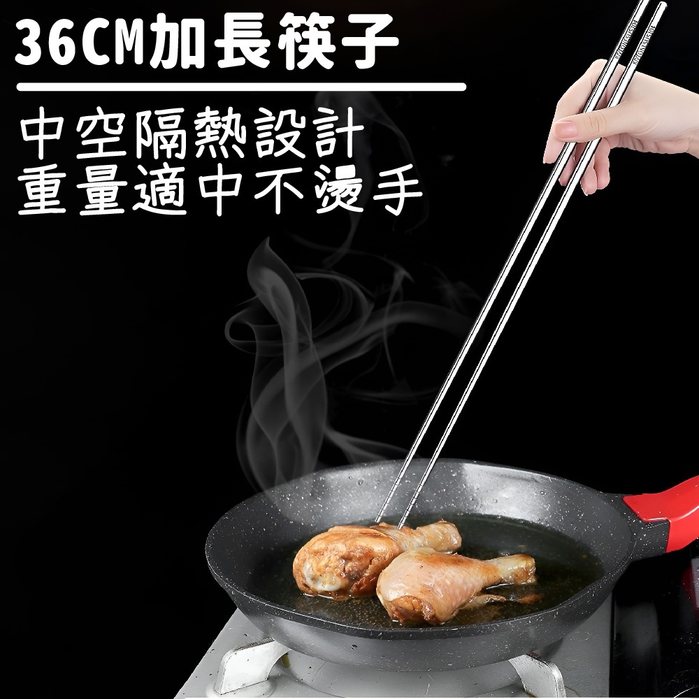 304不鏽鋼筷 調理筷 撈麵筷【36cm】【Ho覓好物】長筷 不鏽鋼筷 廚房筷 火鍋筷子 油炸筷 麵筷 YHX1538, , large