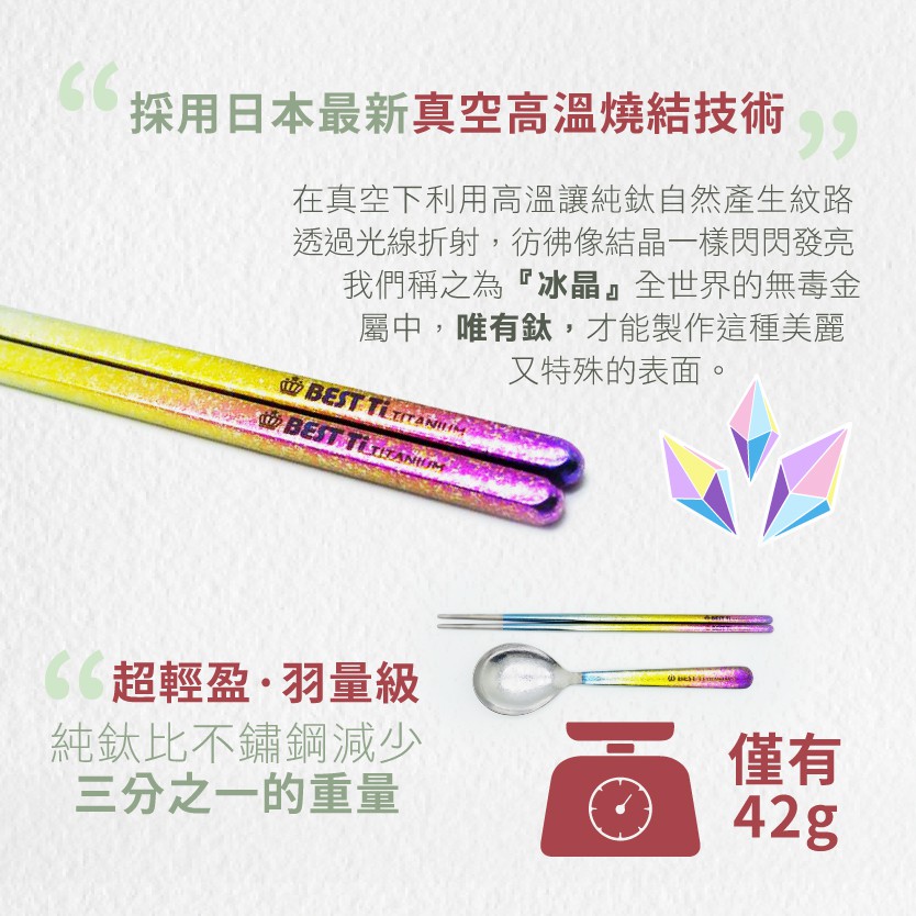 【純鈦冰晶阿湯筷匙組 櫻花粉】環保筷 鈦筷 鈦湯匙 大湯匙 筷子湯匙餐具組 環保餐具 露營餐具 攜帶餐具 鈦餐具 冰晶, , large