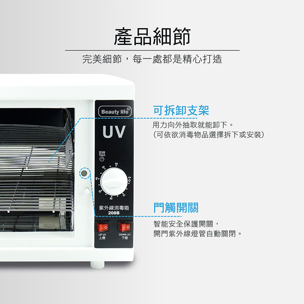 [寰諦]雙燈管紫外線消毒箱 /RTD-208B, , large