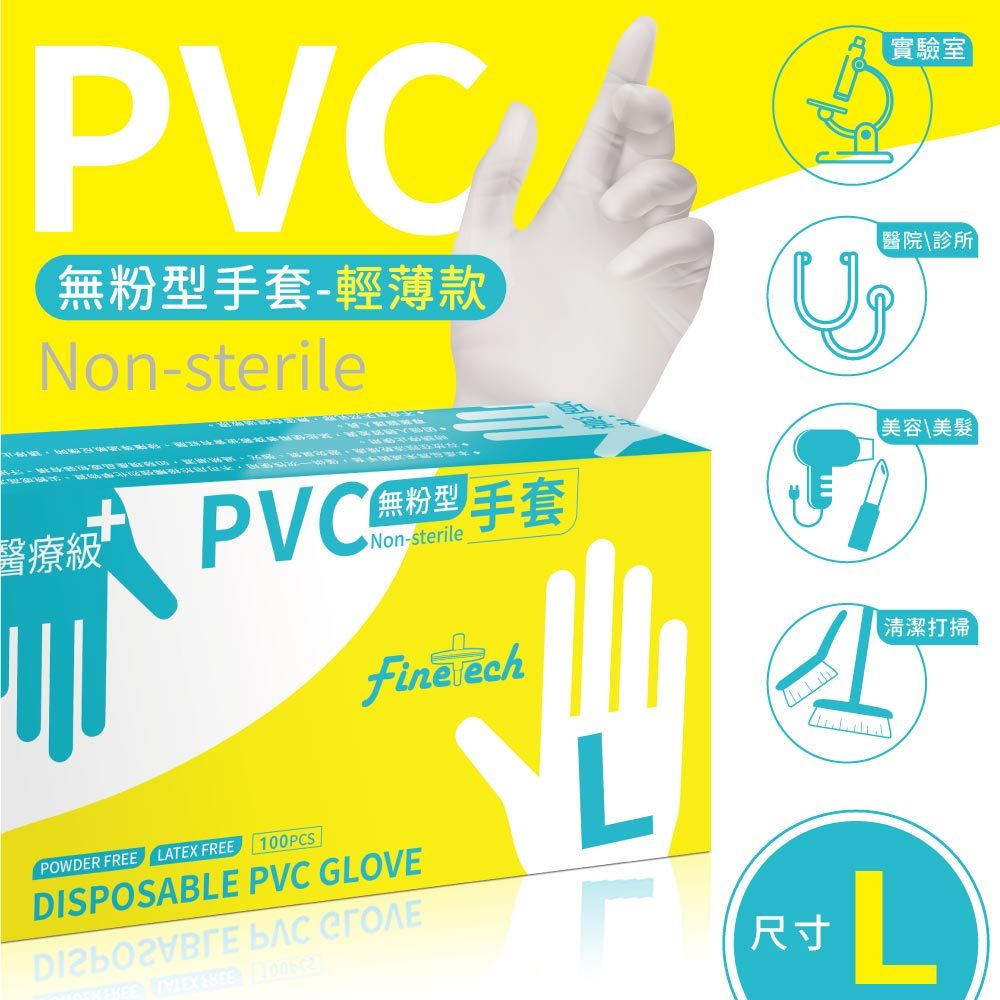 醫療級無粉型PVC透明手套 L號 100入, 6盒, , large