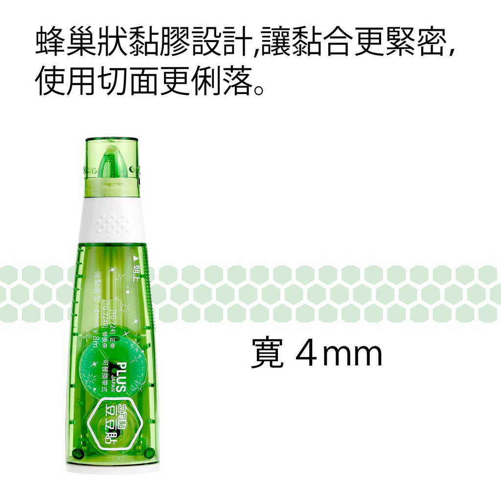 PLUS普樂士 豆豆彩貼正帶/捲軸雙面膠帶(多款)8.4mm×8M(藍色), , large