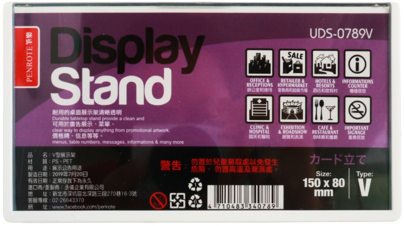 【PENROTE 筆樂】V型展示架 白, , large