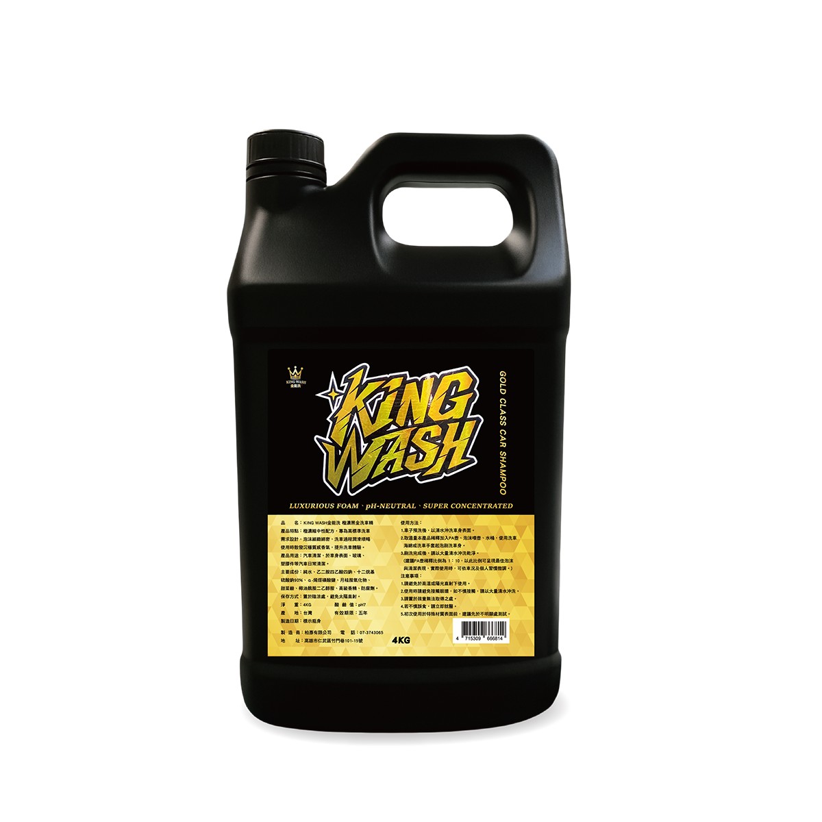 【KING WASH】金能洗 極濃黑金洗車精 4kg, , large