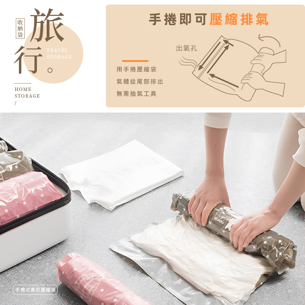 【上手家居】旅行壓縮袋-中號 2入組(真空壓縮袋/真空收納袋/衣服壓縮袋/衣物壓縮袋/手捲壓縮袋/手卷壓縮袋), , large