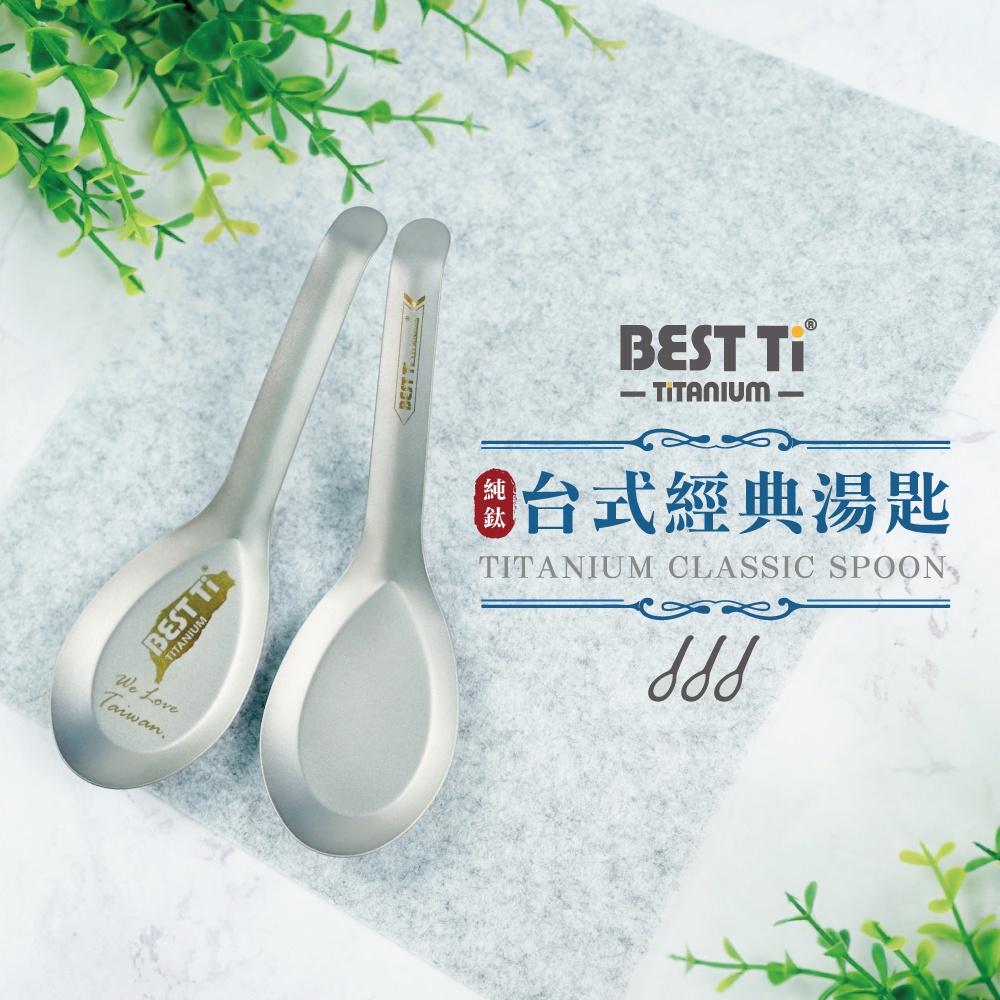 【純鈦湯匙 一般款5入】台式經典 鈦湯匙 大湯匙 環保餐具 露營 , , large