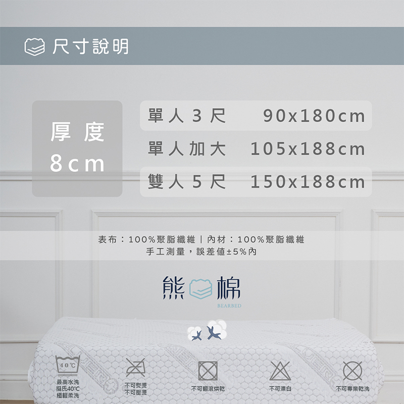 ［熊棉］銀離子活力床墊｜5尺｜, , large