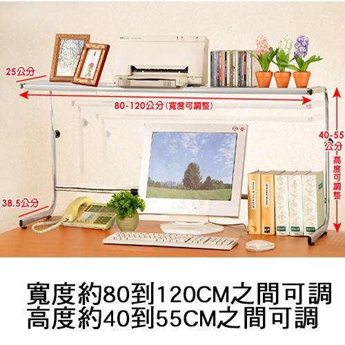 《C&B》高度寬度可調式桌上置物架(台灣生產), , large