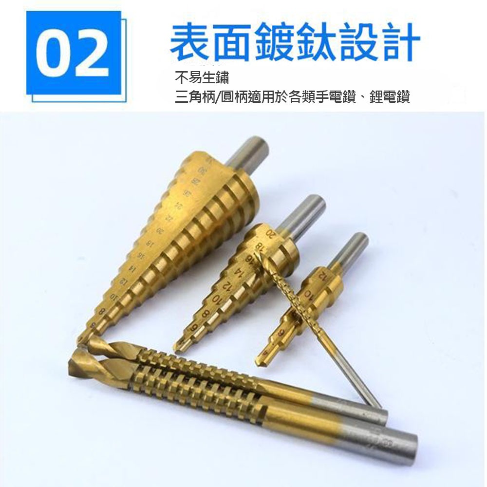 6-piece set of titanium-plated stepped drill bits, , large