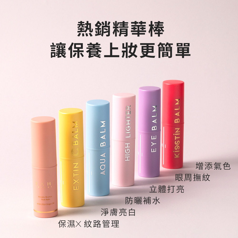 【洛克馬企業】金高銀代言 KAHI紋路管理小粉棒 KAHI補水防曬棒 ２件組, , large