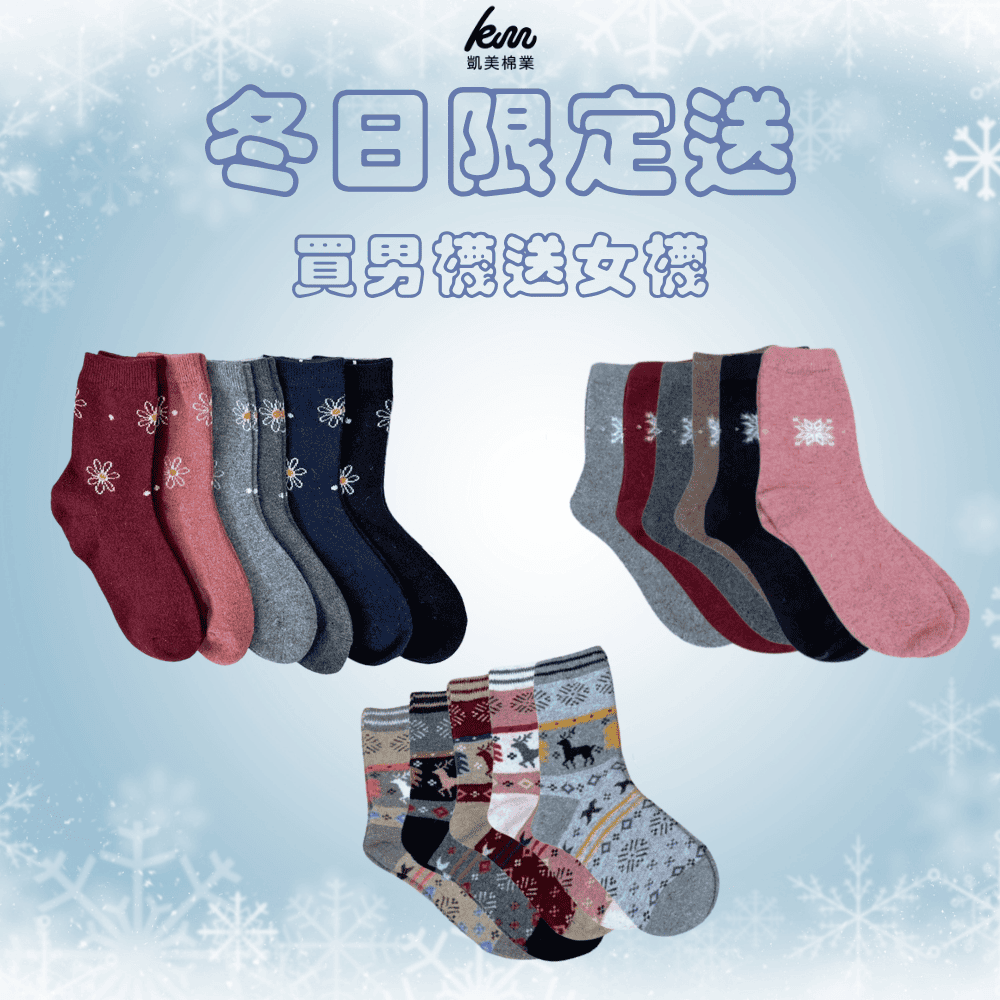 [Kaimei Cotton Industry] 6 pairs set, random and excellent, winter must-have🔥 (men's style) exquisite warm wool socks, cold-proof socks, warm socks, wool socks, long socks, winter socks, , large