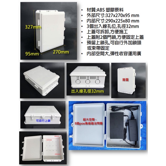 昌運監視器 PBOX(L) 大尺寸防水收容箱 防水盒 防水箱, , large