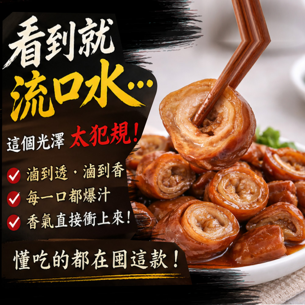 Braised Pork Large Intestines, , large