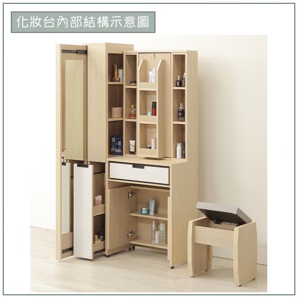 【唯熙傢俱】雷莎原木雙色2.7尺化妝台, , large