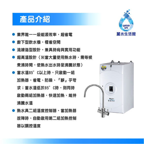 【麗水生活】普德 BD-3004 A 超高溫設計廚下型雙溫飲水機 搭配過濾器 卡式RO6道逆滲透 淨水器, , large
