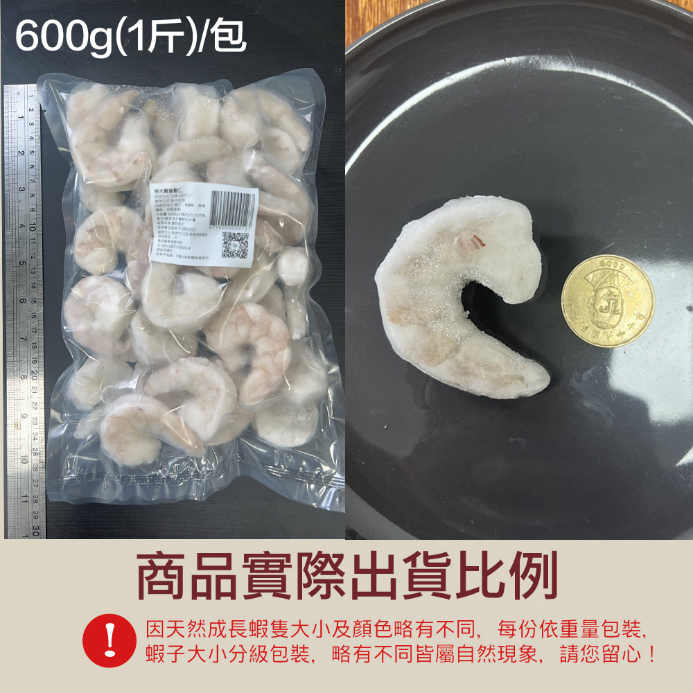 小川漁屋 特大安心開背蝦仁量販包5包(600g&plusmn;10%/包), , large