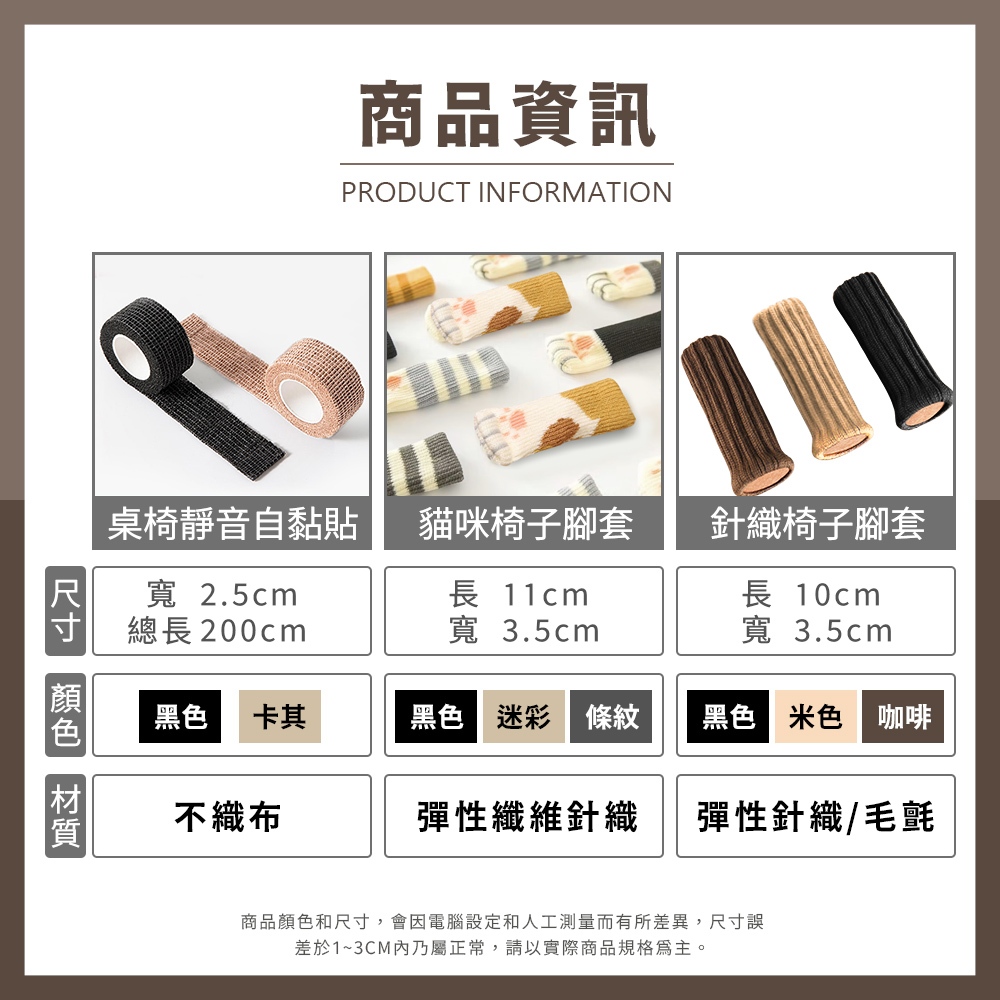 [夢巴黎]  桌椅腳套 桌椅靜音貼 椅子腳套 針織椅腳套 椅腳套 椅子腳套 桌腳墊 桌腳套 桌椅防滑貼 貓咪椅腳套 靜音膠帶, , large