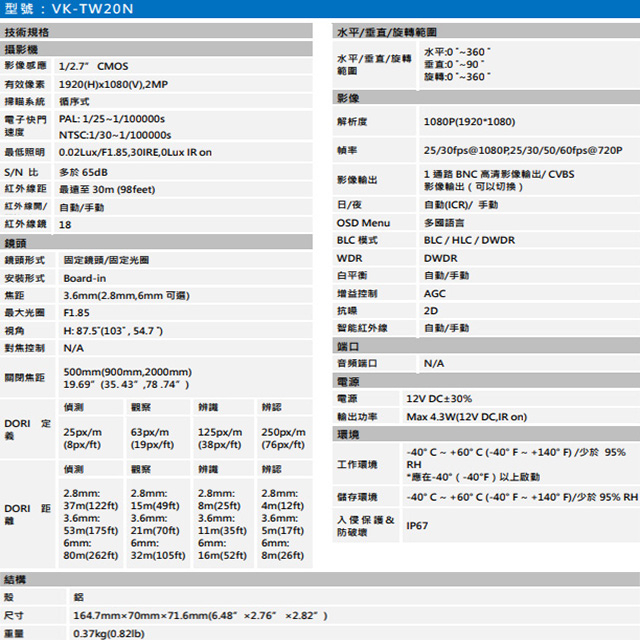 昌運監視器 SAMPO聲寶 VK-TW20N 200萬 HDCVI 紅外線槍型攝影機 紅外線30M IP67, , large