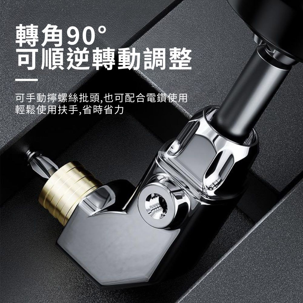 L型電鑽轉角器-105度短款轉角器, , large