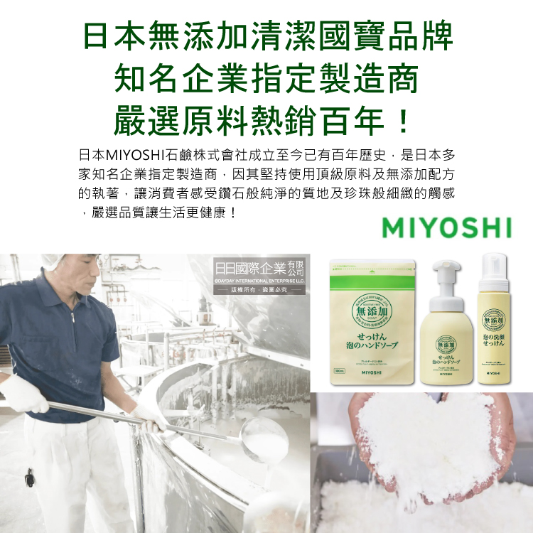 [日日好物]日本MIYOSHI無添加-純皂溫和保濕潔顏慕絲泡沫洗顏乳200ml/按壓瓶(親膚保水透潤潔膚洗面霜,清爽毛孔調理淨油光粉刺清潔洗面皂), , large