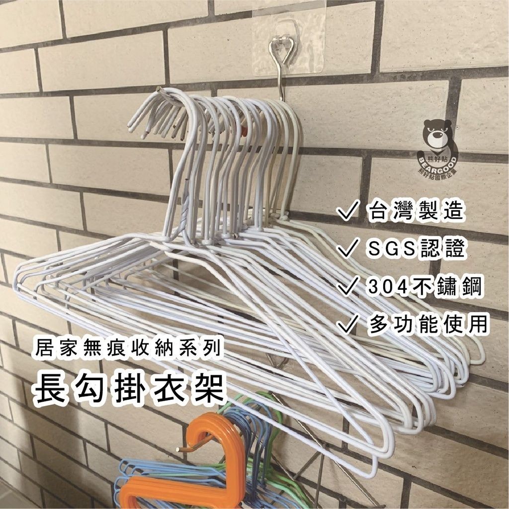 [Beargood sticker] Long-Hook Clothes Hanger Rack (304 Stainless Steel), , large