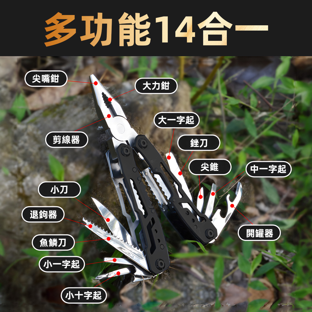 【上手家居】14合一折疊工具鉗-銀色(瑞士刀/老虎鉗/多功能鉗/尖嘴鉗/鉗子/隨身工具/摺疊鉗/迷你工具鉗), , large