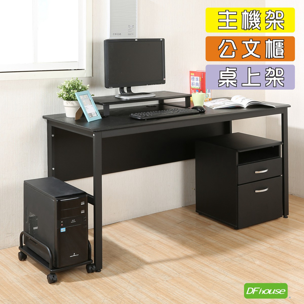 《DFhouse》頂楓150公分電腦辦公桌+主機架+活動櫃+桌上架(大全配)-黑橡木色, , large