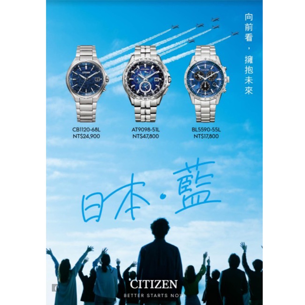 CITIZEN 星辰 限量 日本藍 光動能紳士計時手錶 BL5590-55L, , large