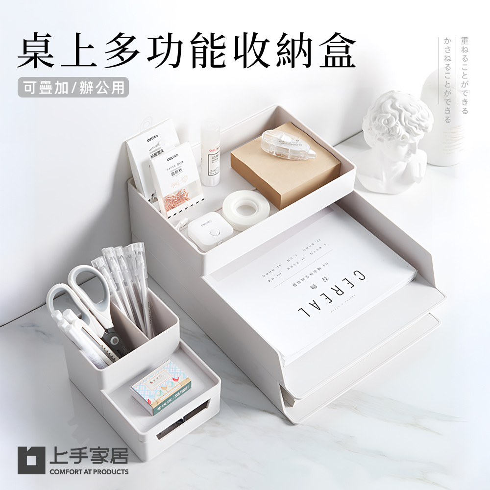 【上手家居】可疊加日式文件收納盒 5件套組 -無(A4文件架+A5文件盒+抽屜筆筒), , large