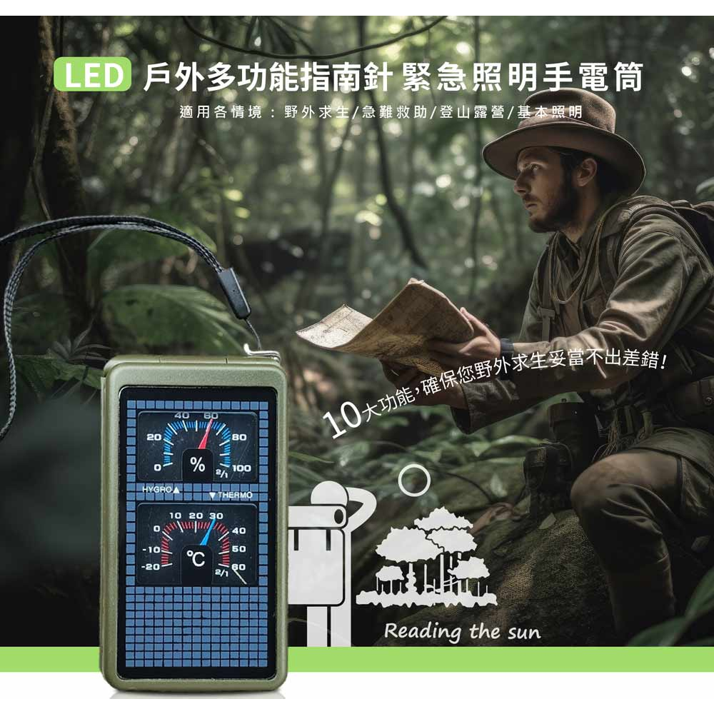 LED戶外多功能指南針緊急照明手電筒(T10) 夜光 溫度計 濕度計, , large