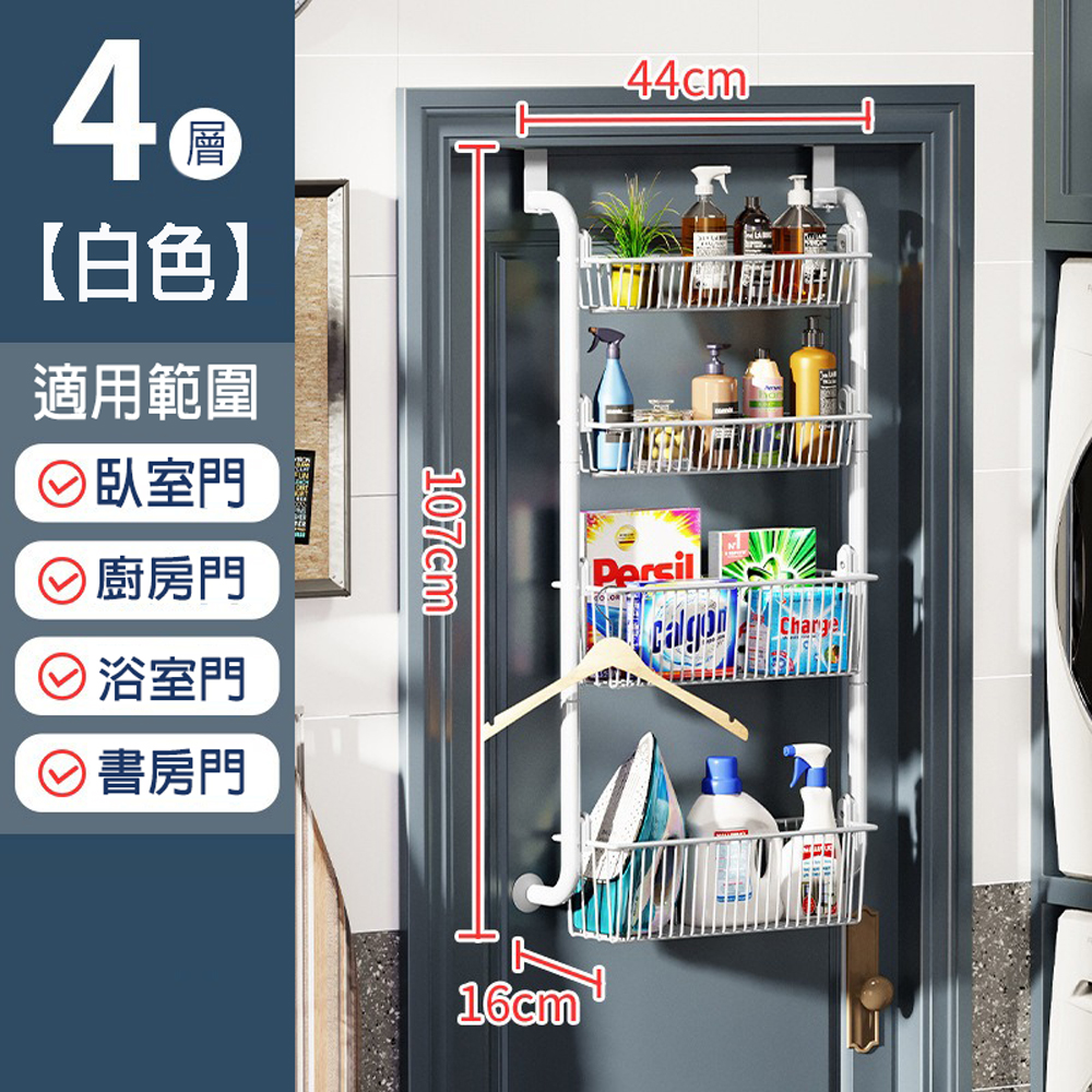 No-drill hanging basket storage rack, door hanging rack, wall-mountable door storage rack, bathroom storage rack, toiletries storage basket rack, , large