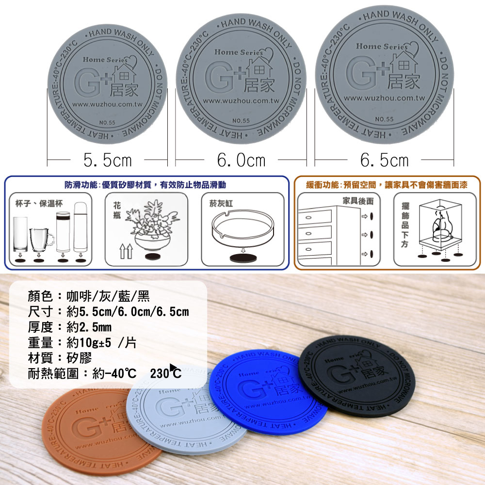 【G+居家】6入防撞止滑杯墊(杯底防刮防滑杯墊/隔熱墊/矽膠杯墊/簡約LOGO杯底貼/減音墊/防撞貼), , large