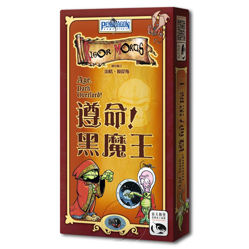 【新天鵝堡桌遊】遵命！黑魔王, , large
