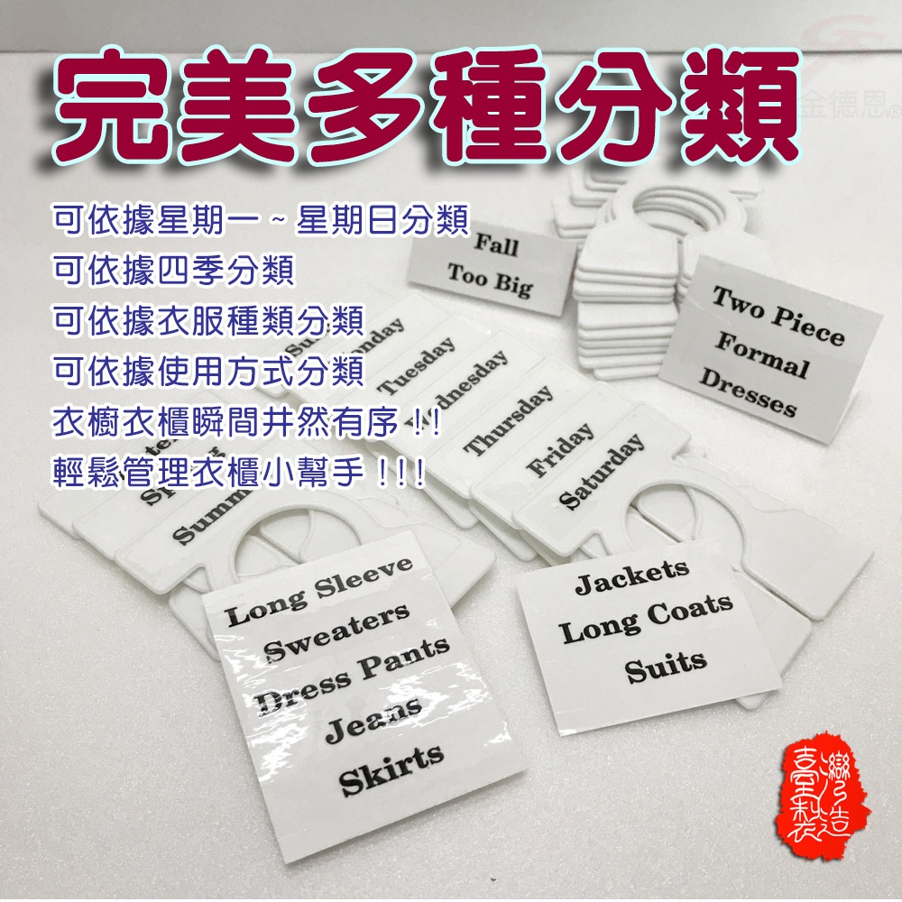 GS MALL 台灣製造 一組20入 衣物衣架分類標示夾 衣物夾 衣架類 標示夾 分類標示夾 衣架牌 衣架 衣夾 衣物標, , large