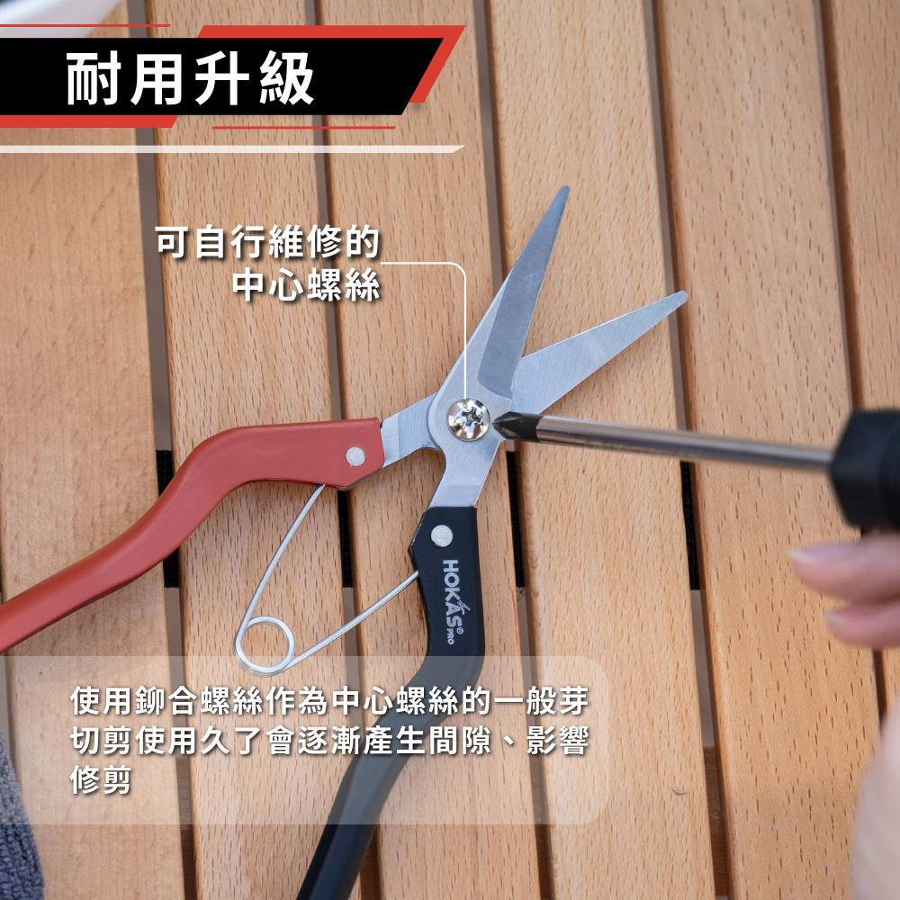 【HOKAS】專業芽切剪 園藝剪刀 修枝剪刀 園藝採果 花剪 切花 S535, , large