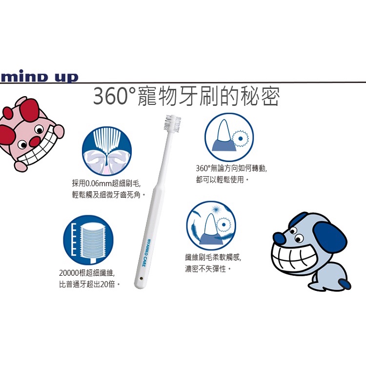 【寵愛生活本舖】日本進口Mind Up 寵物360&deg;潔牙組合包（360牙刷+指套+牛奶液態牙膏）mindup 狗牙刷, , large