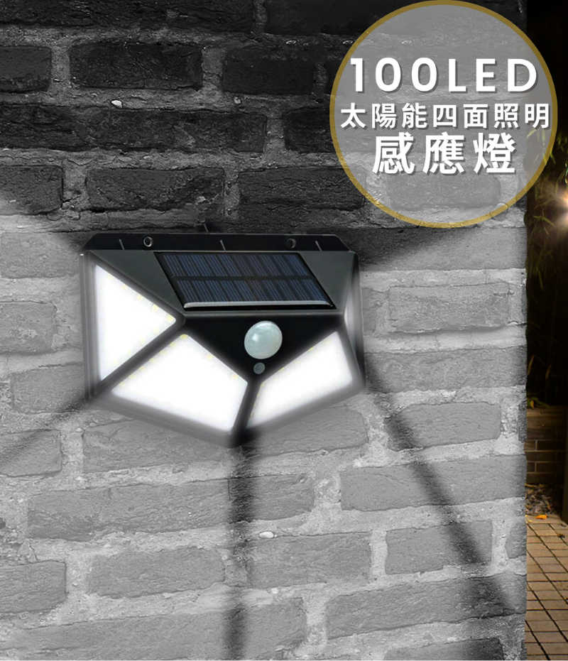 戶外四面發光100LED太陽能感應燈, , large