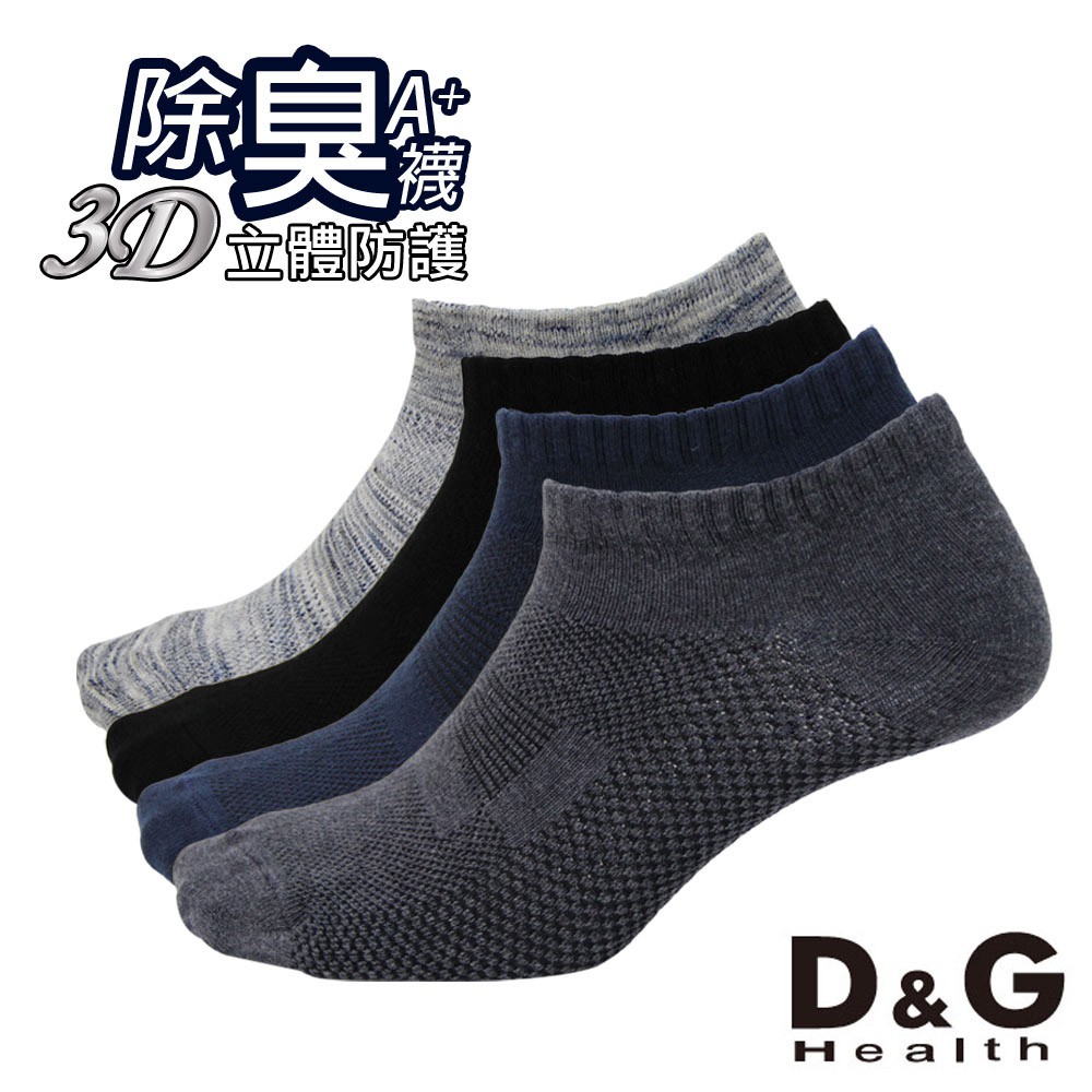 【D&G】抑菌除臭透氣踝襪<花紫,22-26cm>D395 男女適用 短襪 襪子, , large