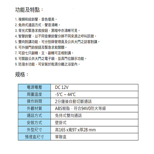 昌運監視器 Hometek HA-85F 免持多功能對講室內機 可設七只副機 防潑水功能, , large