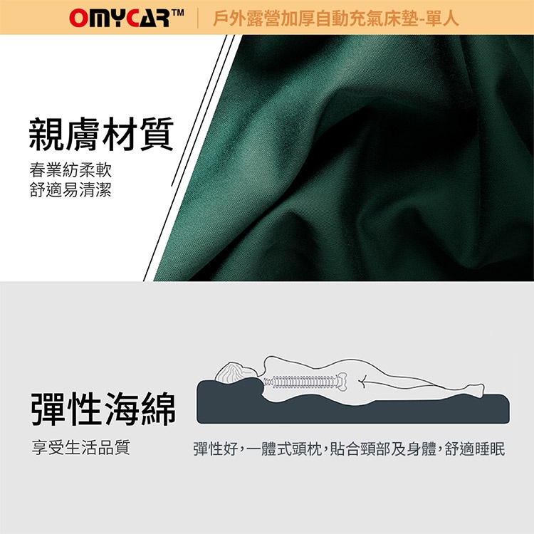 【OMyCar】加厚款自動充氣床墊-單人 (車用充氣床 自動充氣床 露營床墊), , large