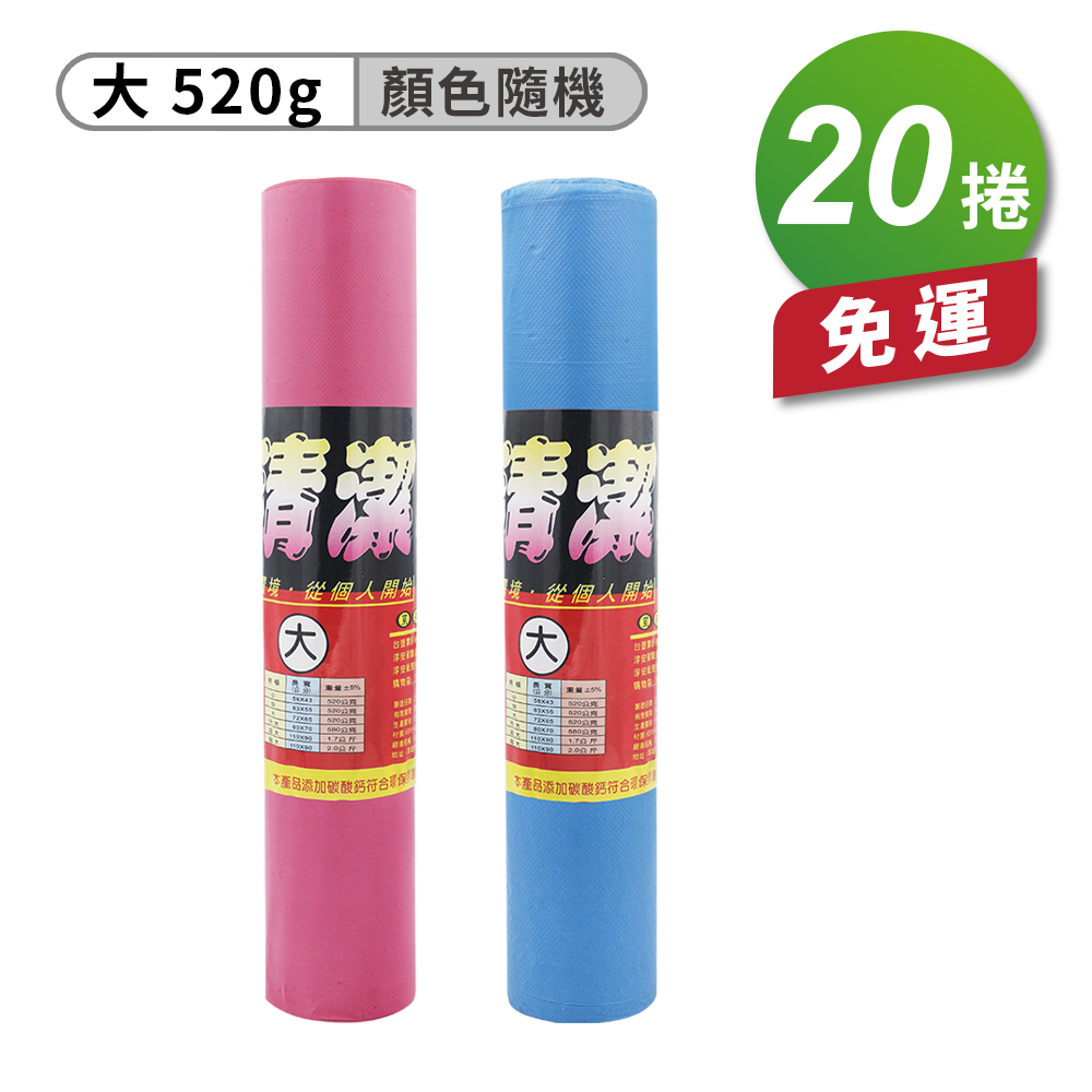 [淳安] 淳安 捲筒 清潔袋 垃圾袋 (大) (65*72cm) X 20捲 免運費, , large