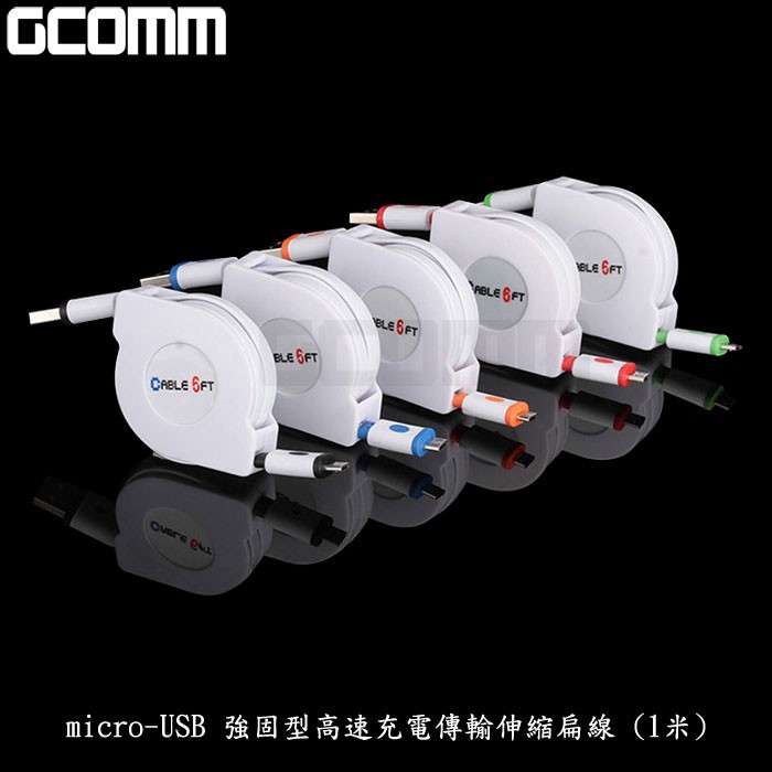 GCOMM micro-USB 強固型高速充電傳輸伸縮扁線 (1米)海軍藍, , large