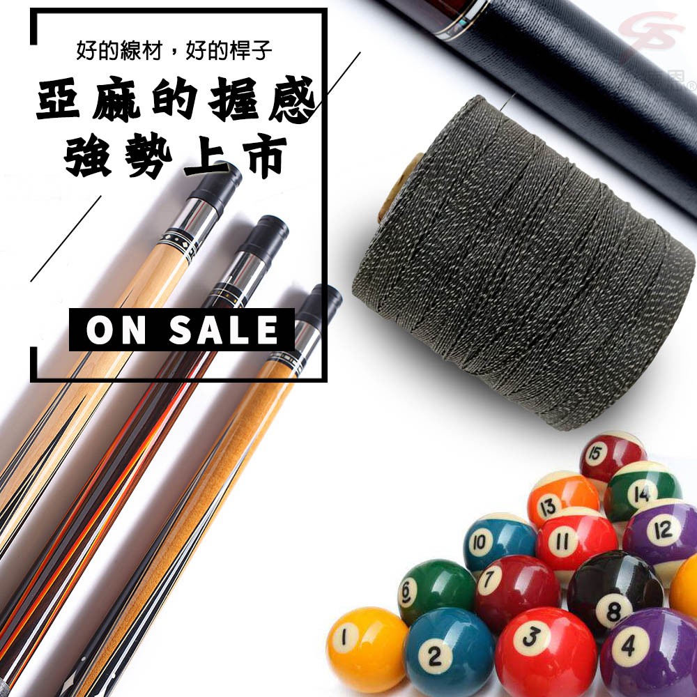 GS MALL 台灣製造 頂級撞球杆握把專用纏線 450g 撞球桿纏線 握把纏線 撞球桿線 撞球纏線 撞球線線 握把線, , large