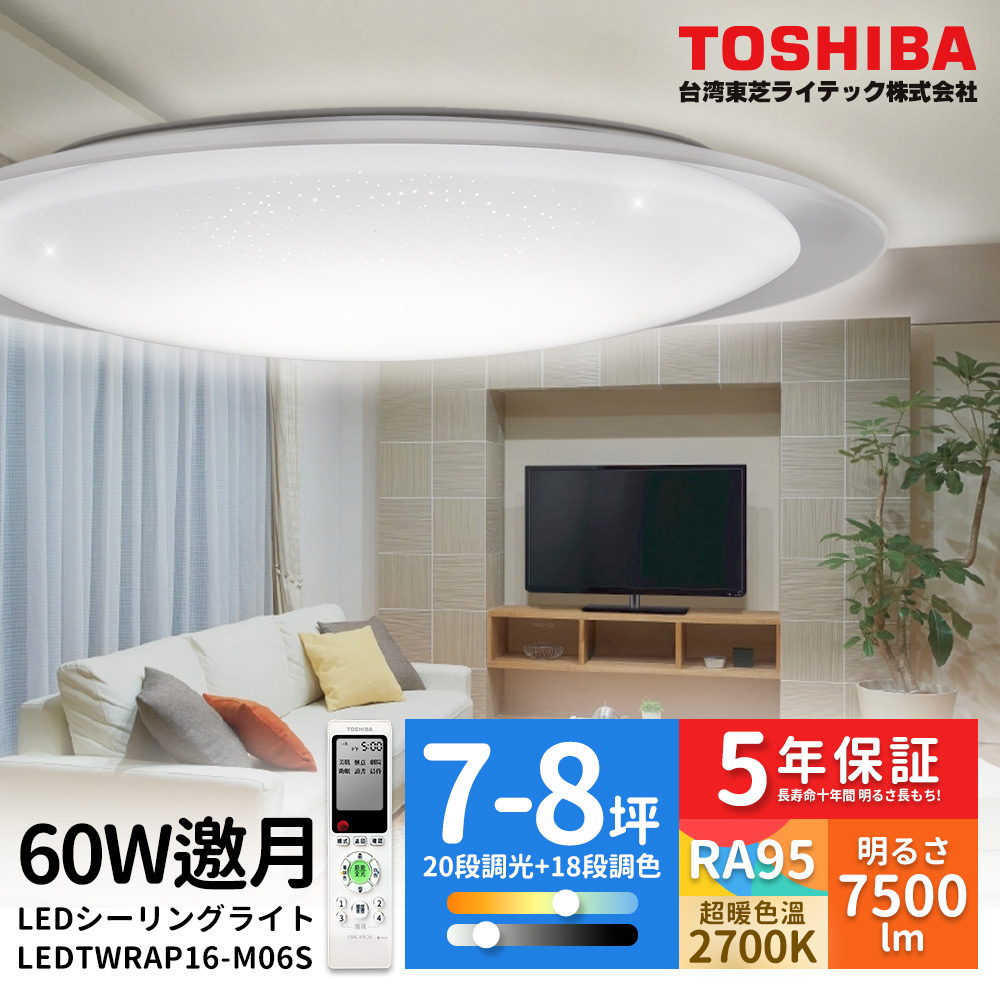 TOSHIBA東芝 60W 邀月 LED 調光調色美肌 遙控吸頂燈(適用7-8坪), , large