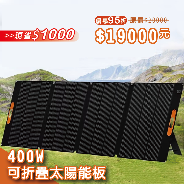 【複製】【iSOLAR】200W輕型可折疊太陽能板 特惠價現省$1000 輕量 露營 登山 車泊 旅行 戶外充電 太陽能充電板 備用電源 充電器 便攜環保綠能, , large