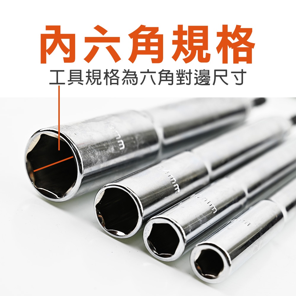 台灣製造 特長深孔180L 氣動起子頭套筒 8mm~19mm 孔深120mm 六角柄 鉻釩鋼 噴砂 內六角, , large
