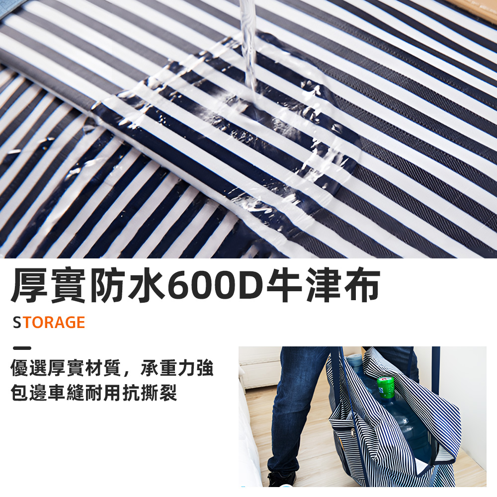 【上手家居】旅行收納袋-特大號-藍色條紋(行李袋/收納袋/登機包/棉被收納袋/拉桿包/手提行李袋/行李拉桿包), , large