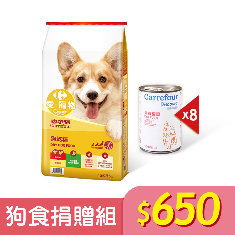 $650 狗食捐贈組, , large