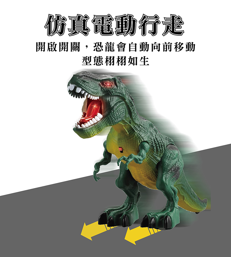 【啾愛你】電動行走暴龍(內附兩隻小恐龍 會走路有聲光效果)-綠色, , large