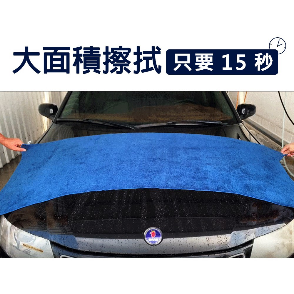 Auto Care 魔速吸水布 MIT 台灣製造 超細纖維吸水布 擦車布  洗車工具 自助洗車 洗車DIY, , large